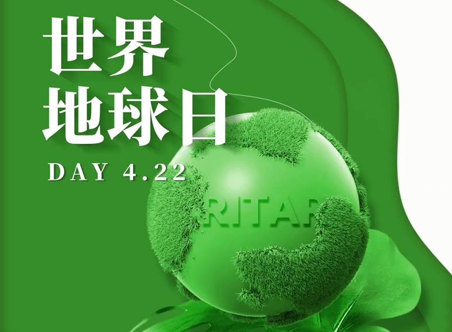 World Earth Day | Step by Step, Create a Green Future Together