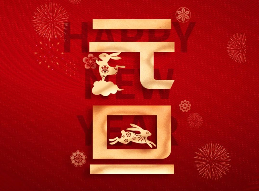 Across the mountains and seas of time, we journey together towards a better future in 2023!