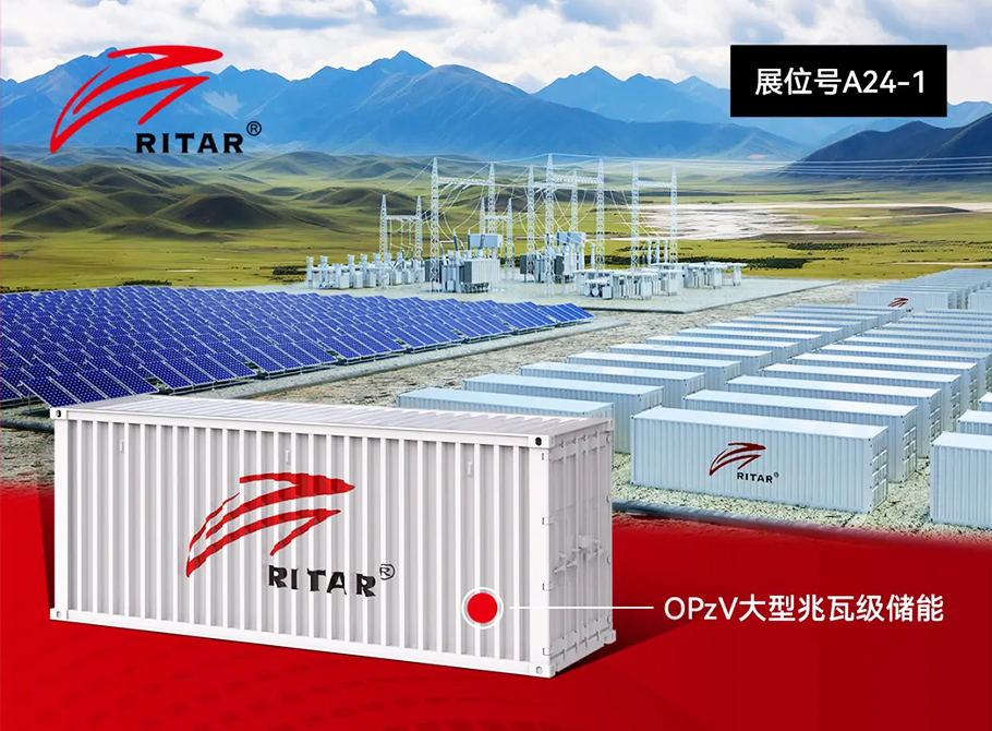 CIES2024 | Ritar Group invites you to explore inherently safe energy storage technologies together