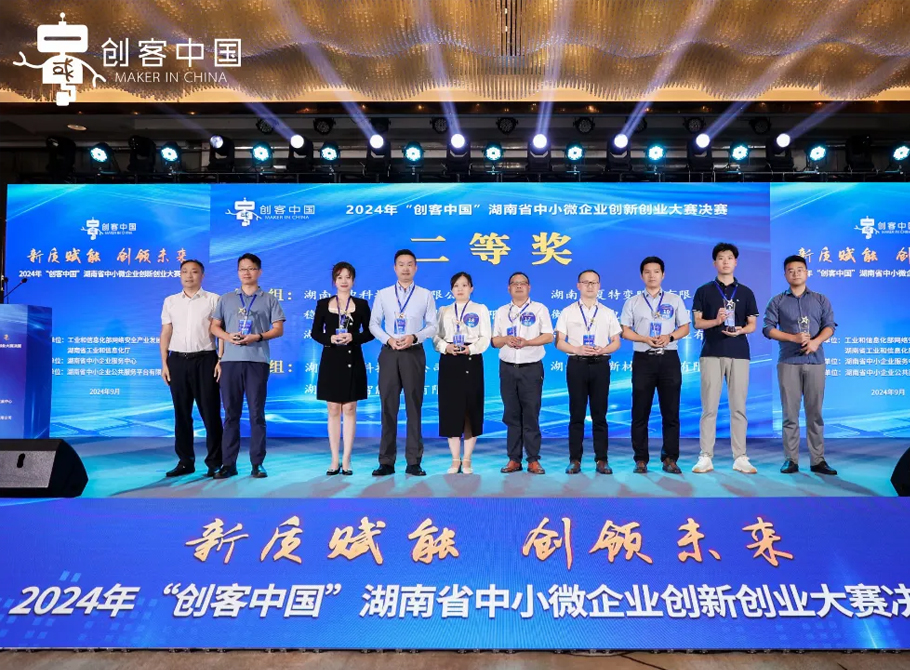 New Quality Leading · Safe Energy Storage | Ritar International Group Won Second Prize in the Enterprise Group of the 2024 "Maker China" Hunan Province Enterprise Innovation and Entrepreneurship Competition