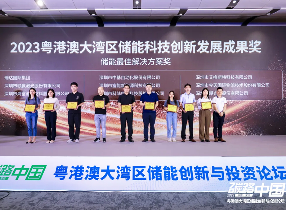 Good news keeps coming, Ritar Group has won two honorary awards: "Energy Storage Low Carbon Benchmark Enterprise" and "Best Energy Storage Solution"