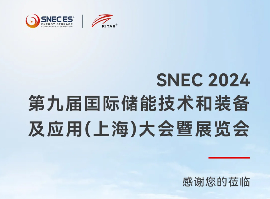 SNEC2024 | Ritar Group invites you to visit booth N1-380