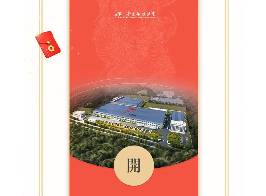 Good Luck in the Spring Festival | Ritar the Year of the Loong Red Packet Cover Limited Delivery