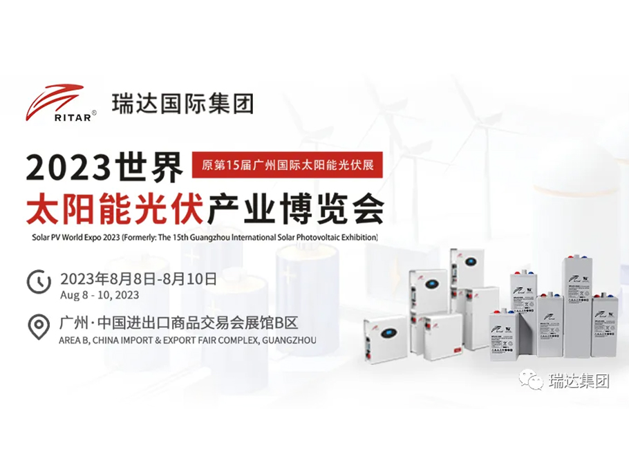 Exhibition Invitation | Meet at Guangzhou International Solar Photovoltaic Exhibition from August 8th to August 10th