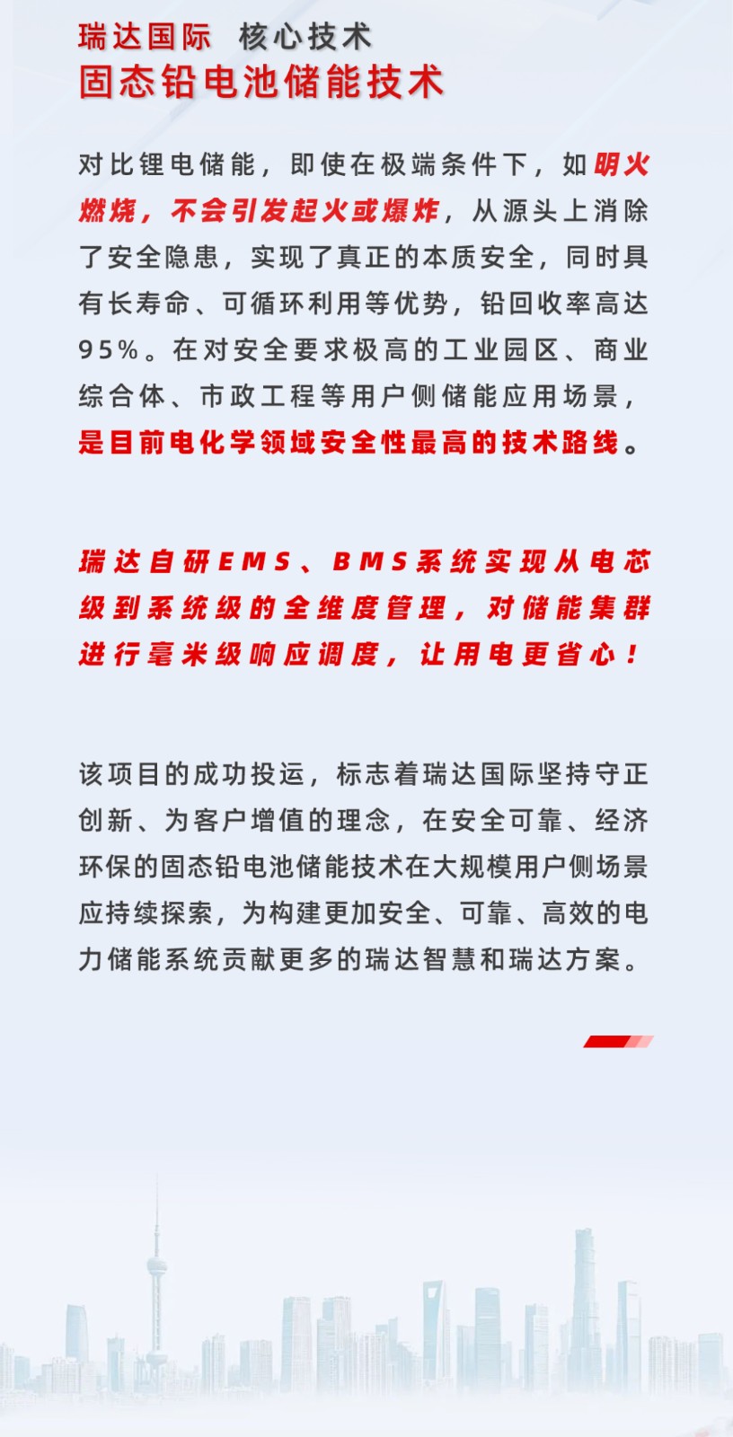 Pioneer of Green Energy Revolution! RitarSolid State OPzV Battery: Another Benchmark in Energy Storage - Lixun Precision Kunshan 16MWH Energy Storage Power Station Project