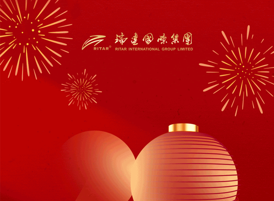 Ritar | In the new year, 'store' full energy and embark on a new journey