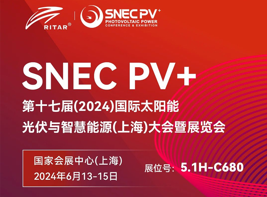 See you in Shanghai! Ritar Group invites you to SNEC2024!