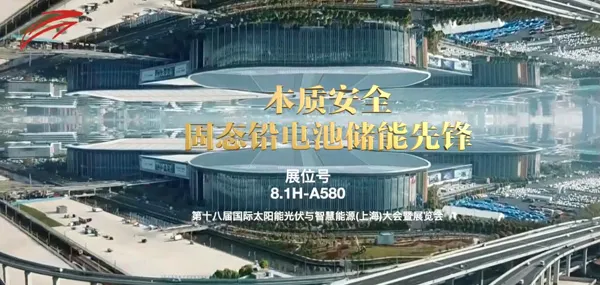 SNEC 2025 Concluded Successfully