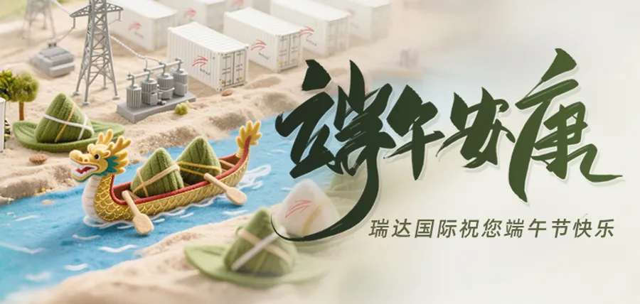 Deep affection for Dragon Boat Festival, lighting up energy storage to accompany you to 'store' step forward