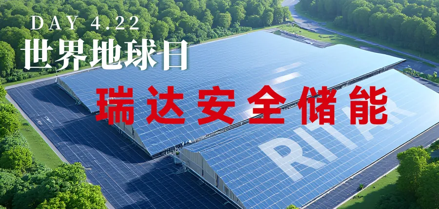 Ritar adds a touch of vitality to the earth with every degree of green electricity