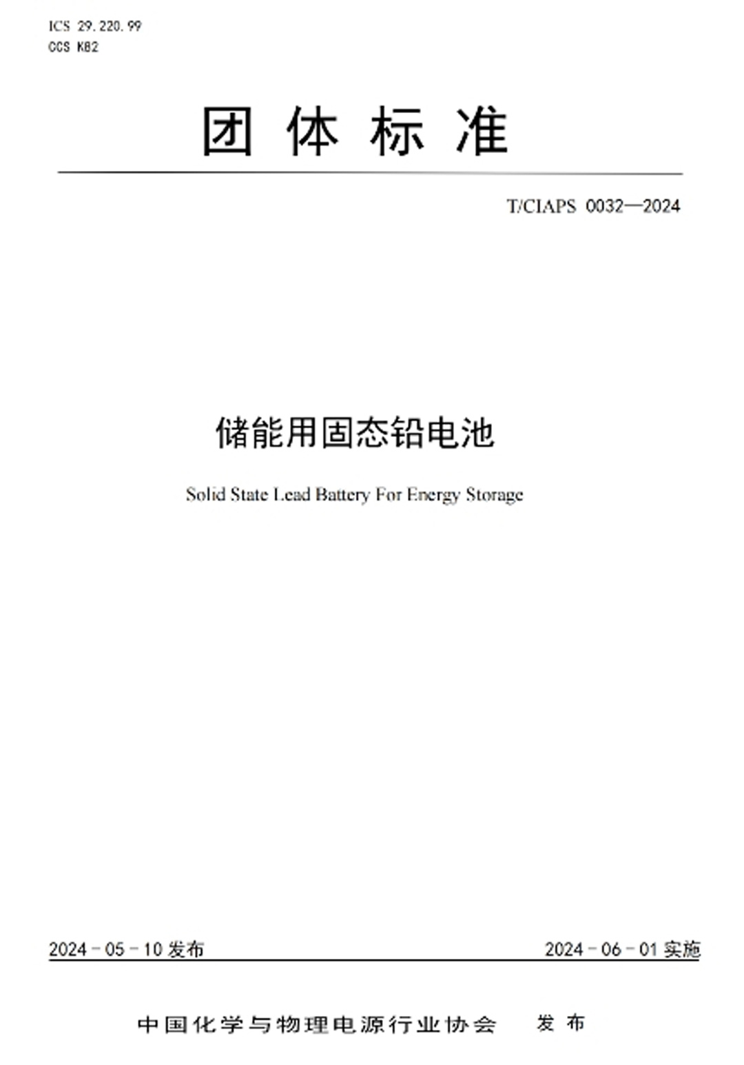 11.1 v lithium ion battery