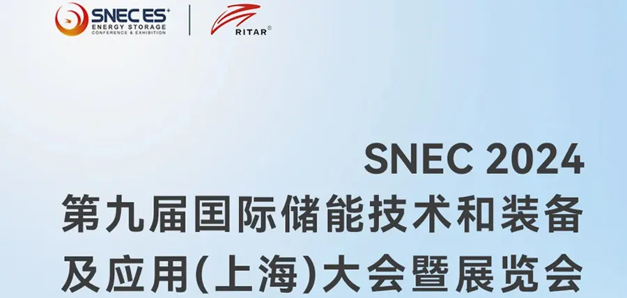 SNEC2024 | Ritar Group invites you to visit booth N1-380