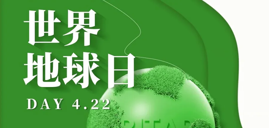 World Earth Day | Step by Step, Create a Green Future Together