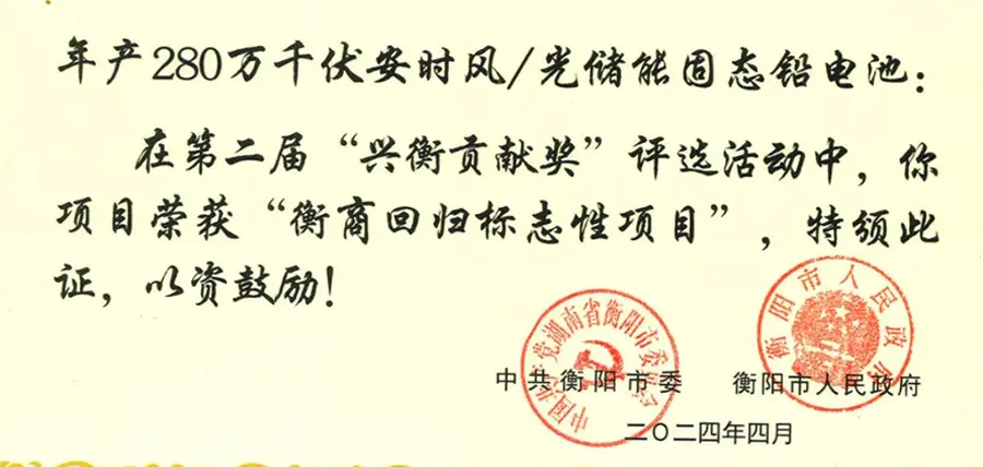 Ritar International Group is crowned with honor, with multiple awards showcasing outstanding strength and social responsibility!