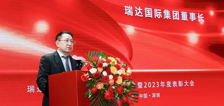 Ritar Group Spring Festival Annual Meeting: Deep Dialogue with 2024, Together Drawing the Future Chapter