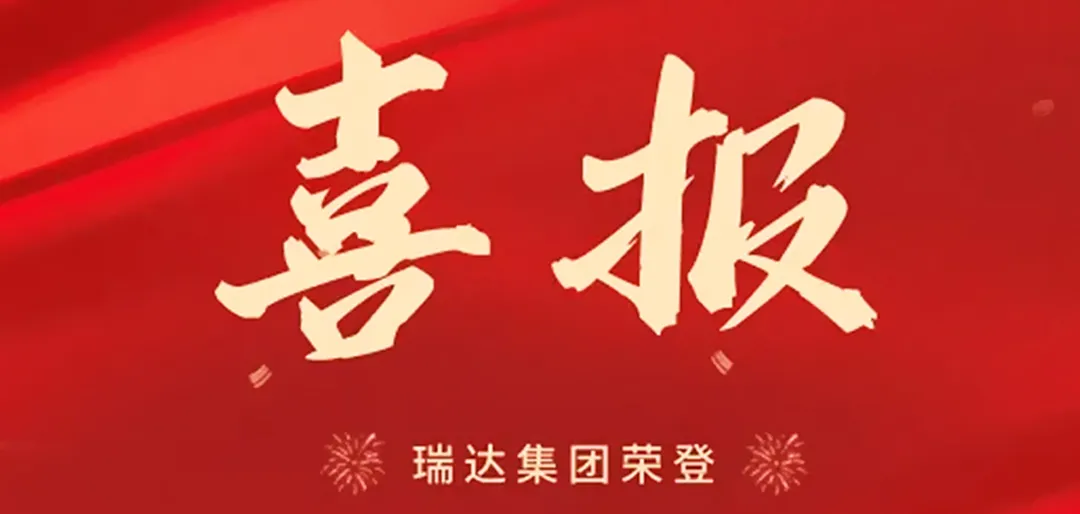 Ritar International Group was awarded the first batch of excellent suppliers for China Mobile's 2023-2025 centralized procurement of lead-acid batteries