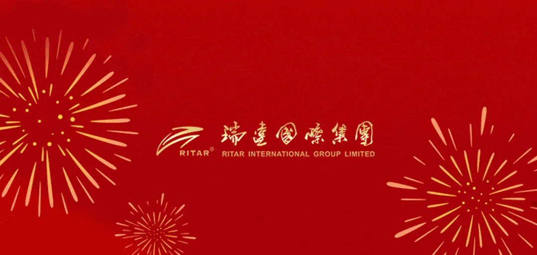 Ritar | In the new year, 'store' full energy and embark on a new journey