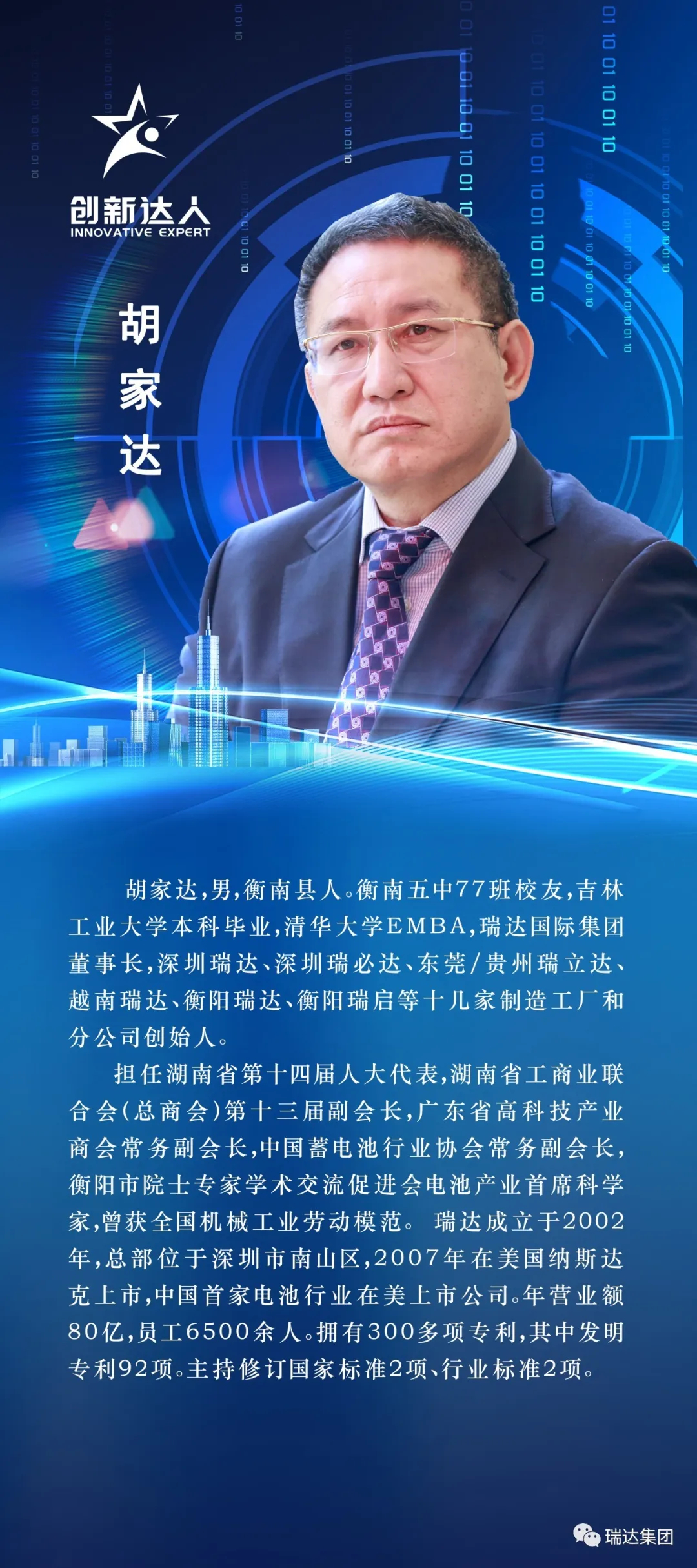 sodium solid state battery