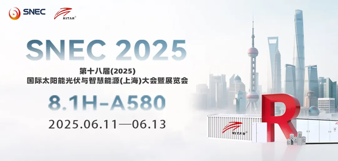 SNEC PV+2025 | Ritar Group Exhibition Highlights Get a First Look!