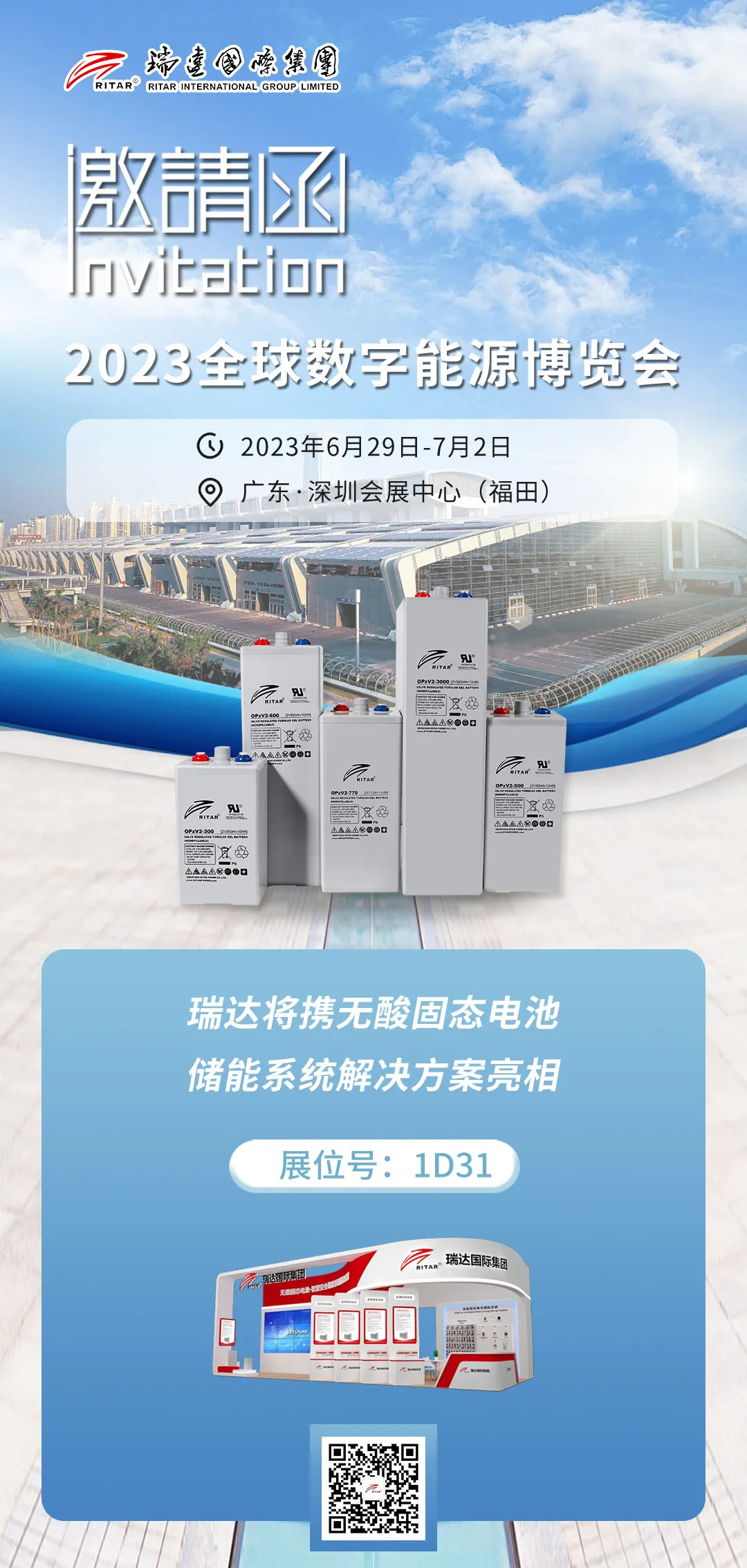 gather in shenzhen 1