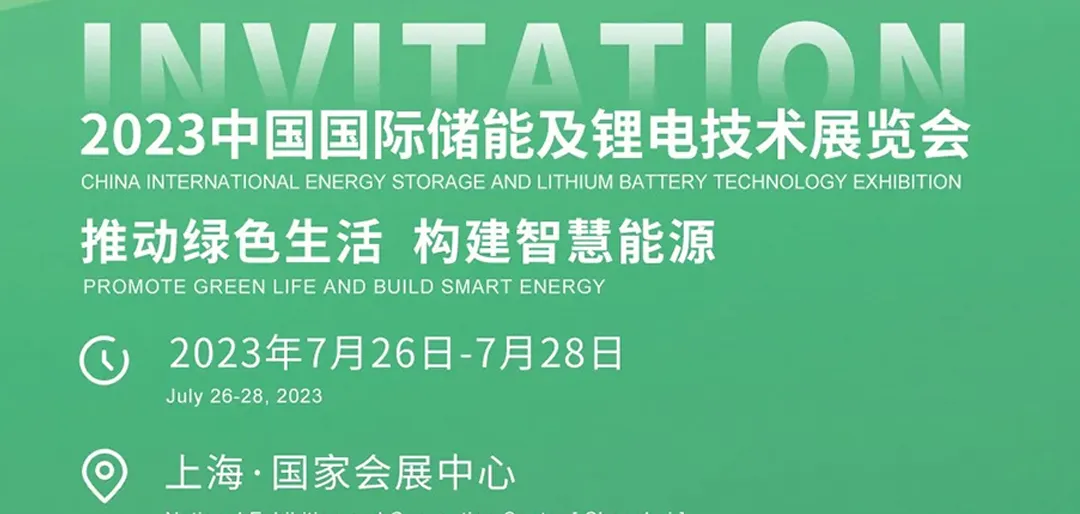 Invitation Letter | Ritar Group invites you to attend the 2023 China International Energy Storage and Lithium Battery Technology Exhibition