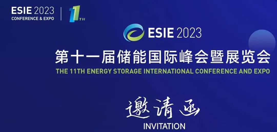 [Invitation Letter] Ritar invites you to meet at the 11th Energy Storage International Summit and Exhibition to discuss new opportunities for energy storage development