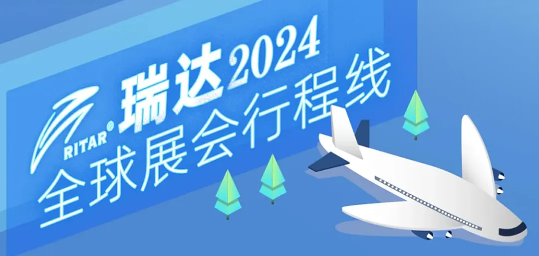 Ritar Group -2024 Global Exhibition Schedule Unveiled