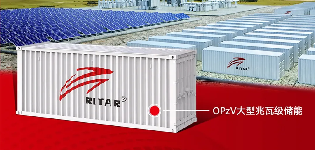 CIES2024 | Ritar Group invites you to explore inherently safe energy storage technologies together