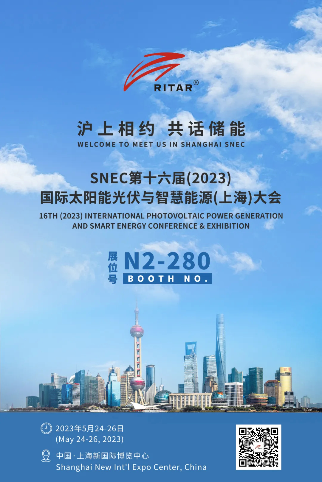 shanghai to discuss energy storage together 1