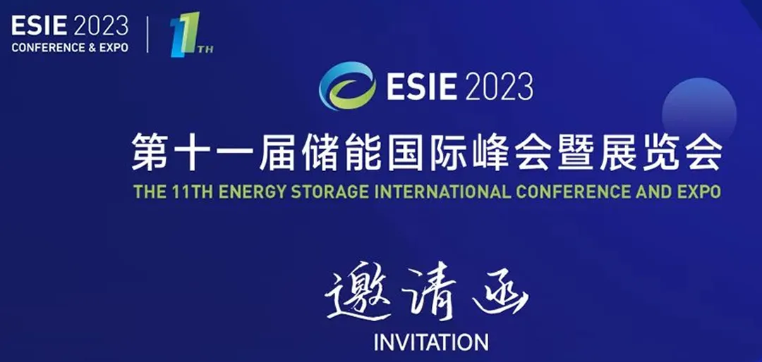 Spring Invitation | Ritar Group invites you to gather at the 11th Energy Storage International Summit and Exhibition
