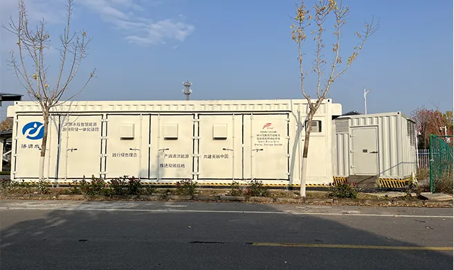 Jiyang Yuyang Lake 250 kW/1MWh Project