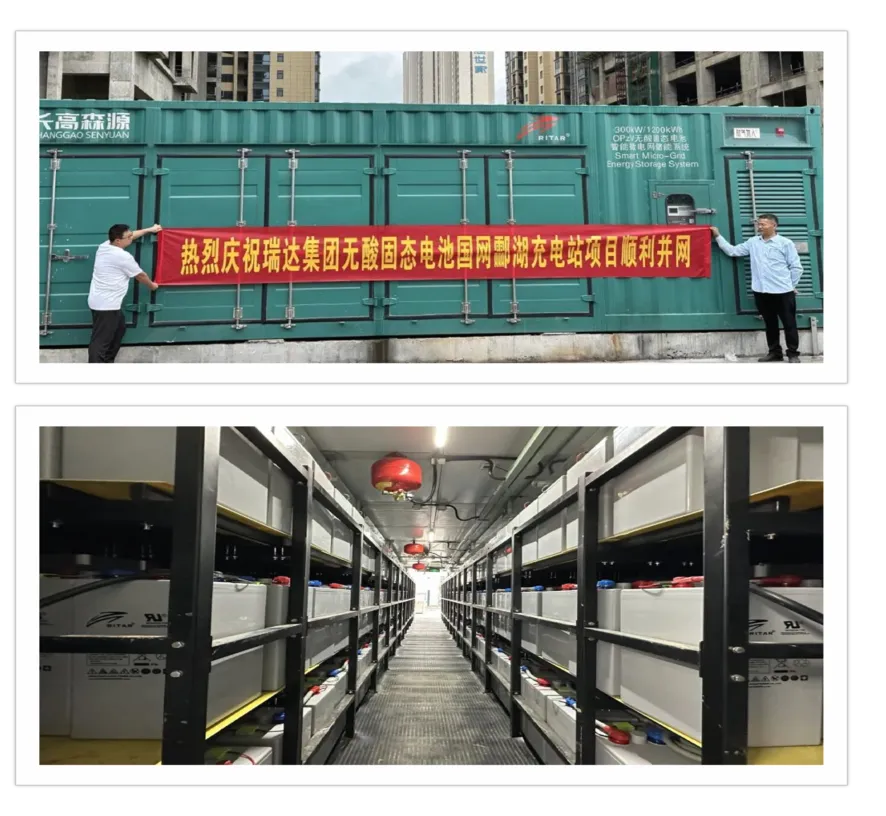 State Grid Poyang Lake Charging Station